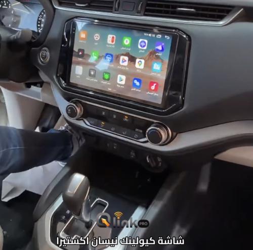 شاشة نيسان اكستيرا كيولينك Qlink رام 8 ذاكرة 256 م...