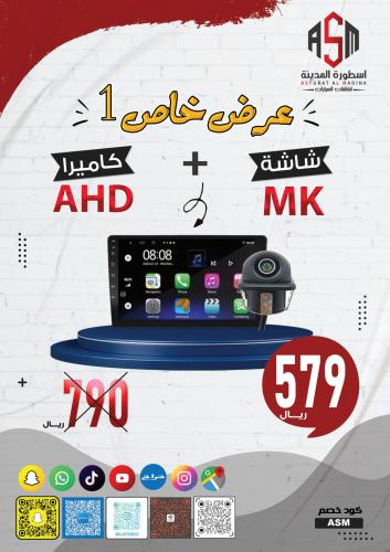 عرض خاص شاشة T10s10