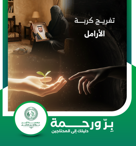 حالة إنسانية عاجلة (345)