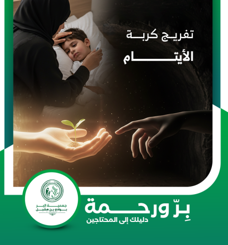 حالة إنسانية عاجلة (534)