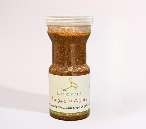 بهارات السمبوسة