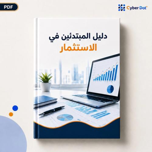 Beginner's guide to investment