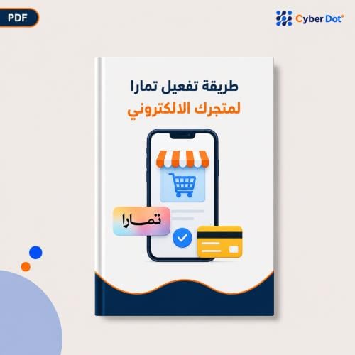 How to activate Tamara for your online store