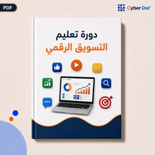 Digital marketing training course