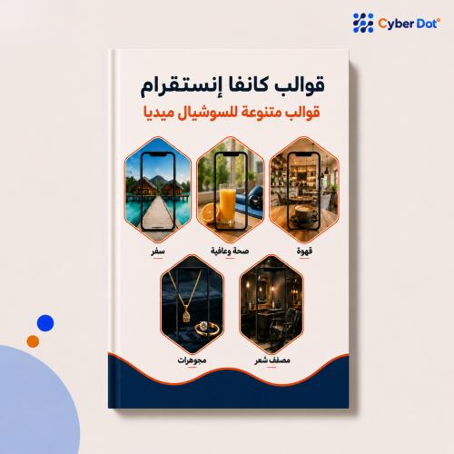 Canva templates | Instagram designs