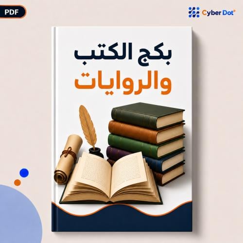 Book and novel package