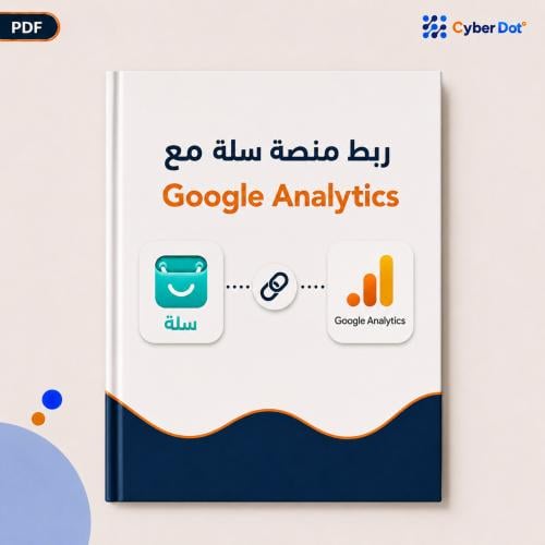 Connecting Salla platform with Google Analytics