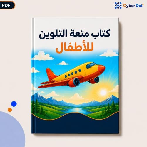 Children's coloring book