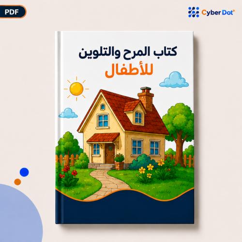 Children's coloring book