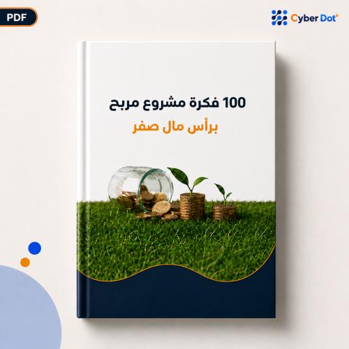 100 ideas for a profitable project with zero capit...
