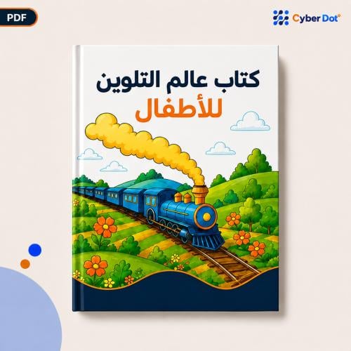 Children's coloring book