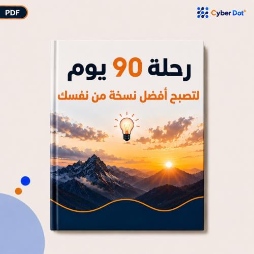 Journey 90 to become the best version of yourself