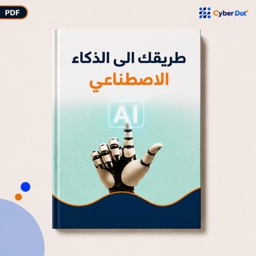 Your way to artificial intelligence