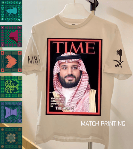 تيشرت اليوم الوطني