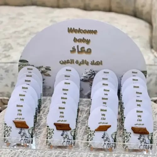 باكج 24 توزيعات مواليد مع ستاند اكريليك تصميم الثي...