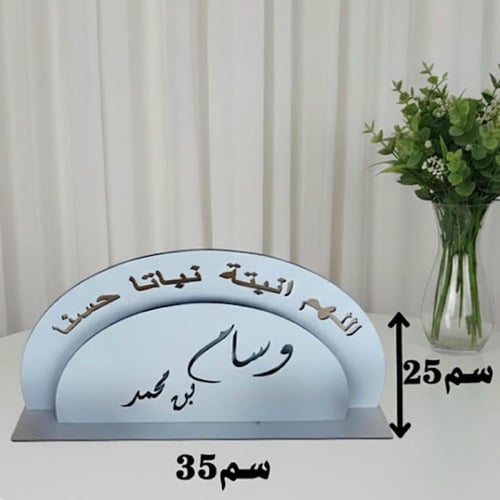 بكج استقبال أكريليك 5 قطع مخصص - مقاسات وألوان متع...