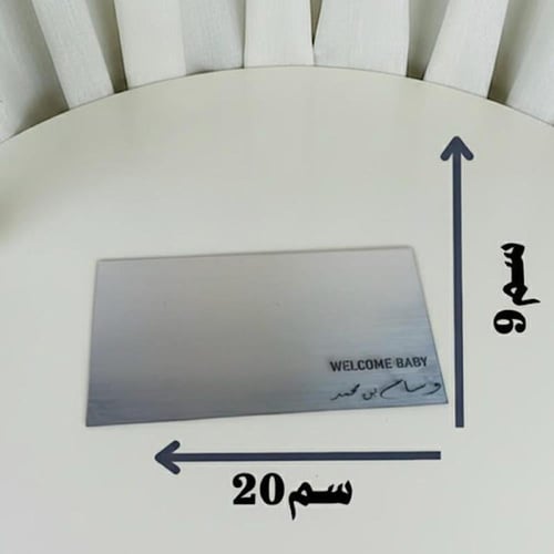 صحن ضيافة وخدمة أكريليك مخصص بالعبارة - مقاسات وأل...