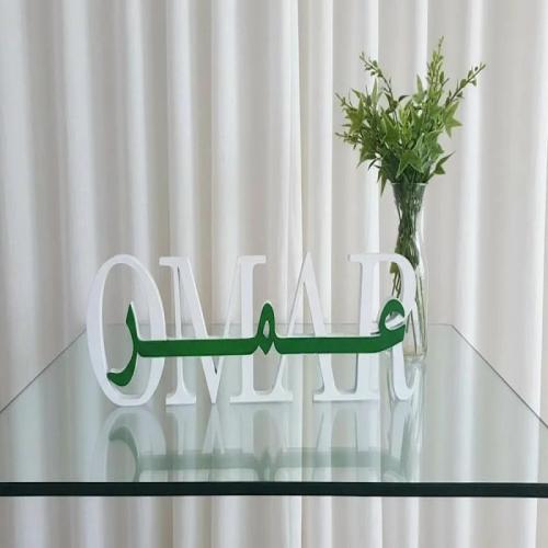 اسم ثري دي 3D خشبي | عربي إنجليزي مُخصص (40 سم)