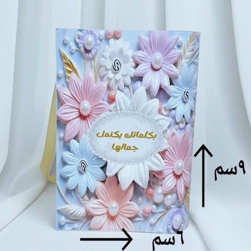 بوكس توزيعات مطبوع 3D شكل كتاب مخصص - مقاس 9x6 سم...