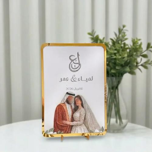 لوحة عقد القران مقاس 29*42سم