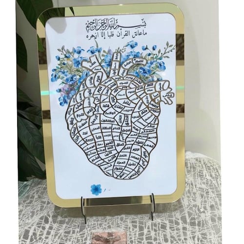 لوح تحفيزي لحفظ وختم القران شكل قلب مخصص بالاسم -...