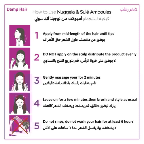 أمبولات الكيراتين والهيالورونيك - مجموعة ٤ أمبولات