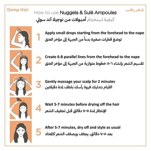 أمبولة ضد تساقط الشعر - 10 ml