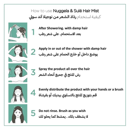 هير مست بخاخ للشعر