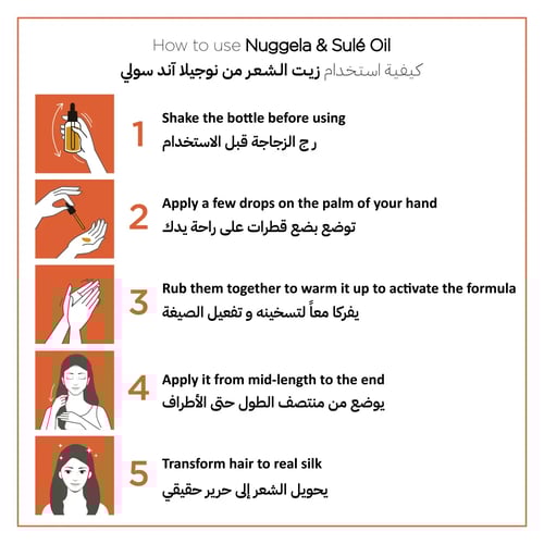 زيت العنبر للشعر