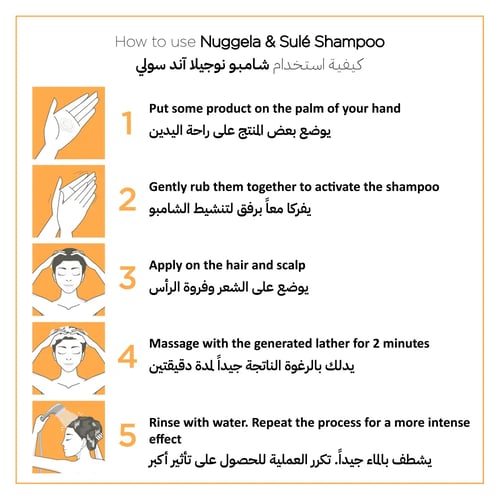 شامبو نوجيلا آند سولي رقم 1 بريميوم