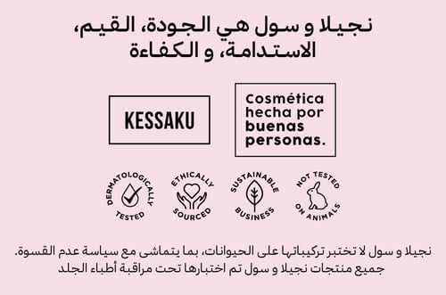 شامبو نوجيلا آند سولي رقم 2 بريميوم