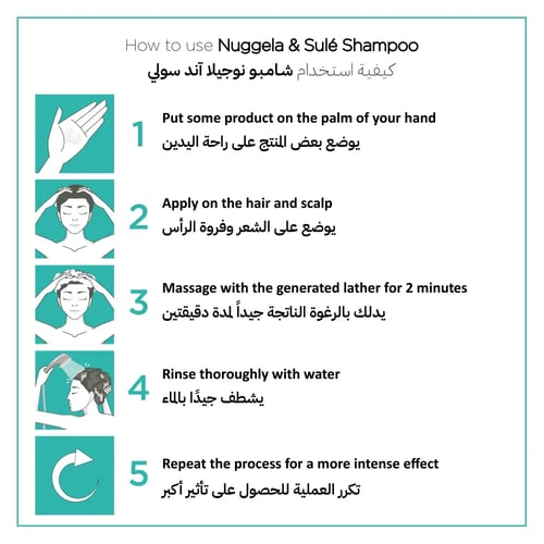 شامبو نوجيلا آند سولي رقم 2 بريميوم