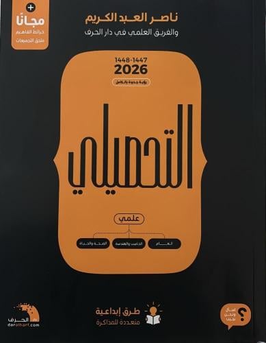 كتاب ناصر عبدالكريم 6 2 0 2