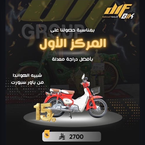 دراجة نارية كلاسيك شبيه الهوندا 110 - لون بني -WS1...