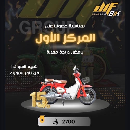 دراجة نارية كلاسيك شبيه الهوندا 110 - لون ازرق -WS...