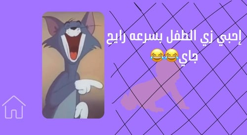 إنت وحظك”