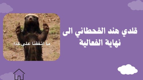 انت وحظك.