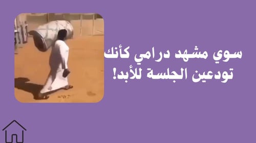انت وحظك.