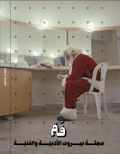 The eleventh issue of Fumm magazine