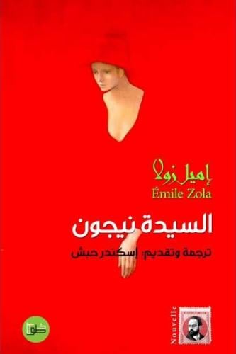 بعد السهرة وقصائد أخرى