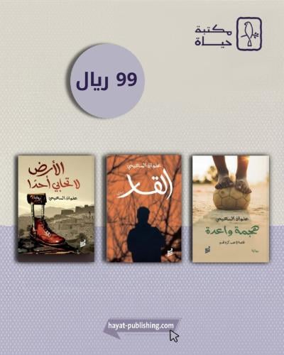الأرض لا تحابي أحدًا - القار - هجمة واعدة