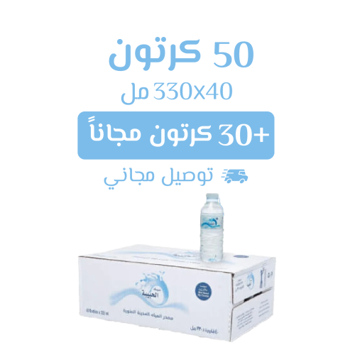 مياه الحبيبة