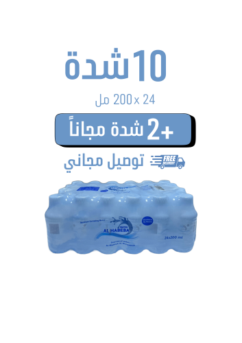 مياه الحبيبة