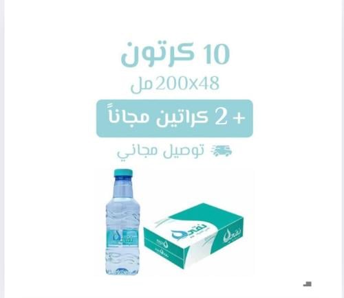 مياه نقي