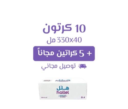 مياه هلل