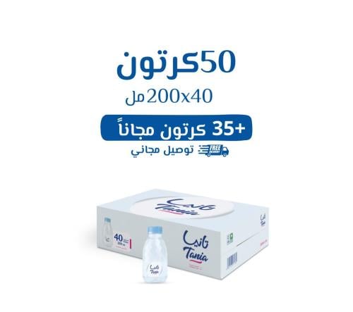 مياه تانيا