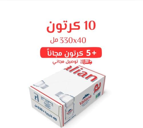 مياه فاليانا