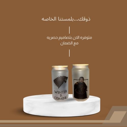 كوب روب ستارك