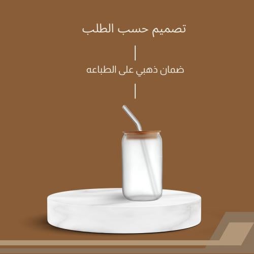 كوب ثلجي بتصميمك الخاص