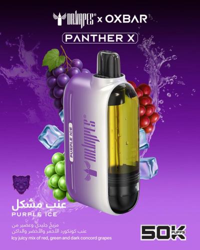 سحبات أوكس بار 50000 عنب مشكل